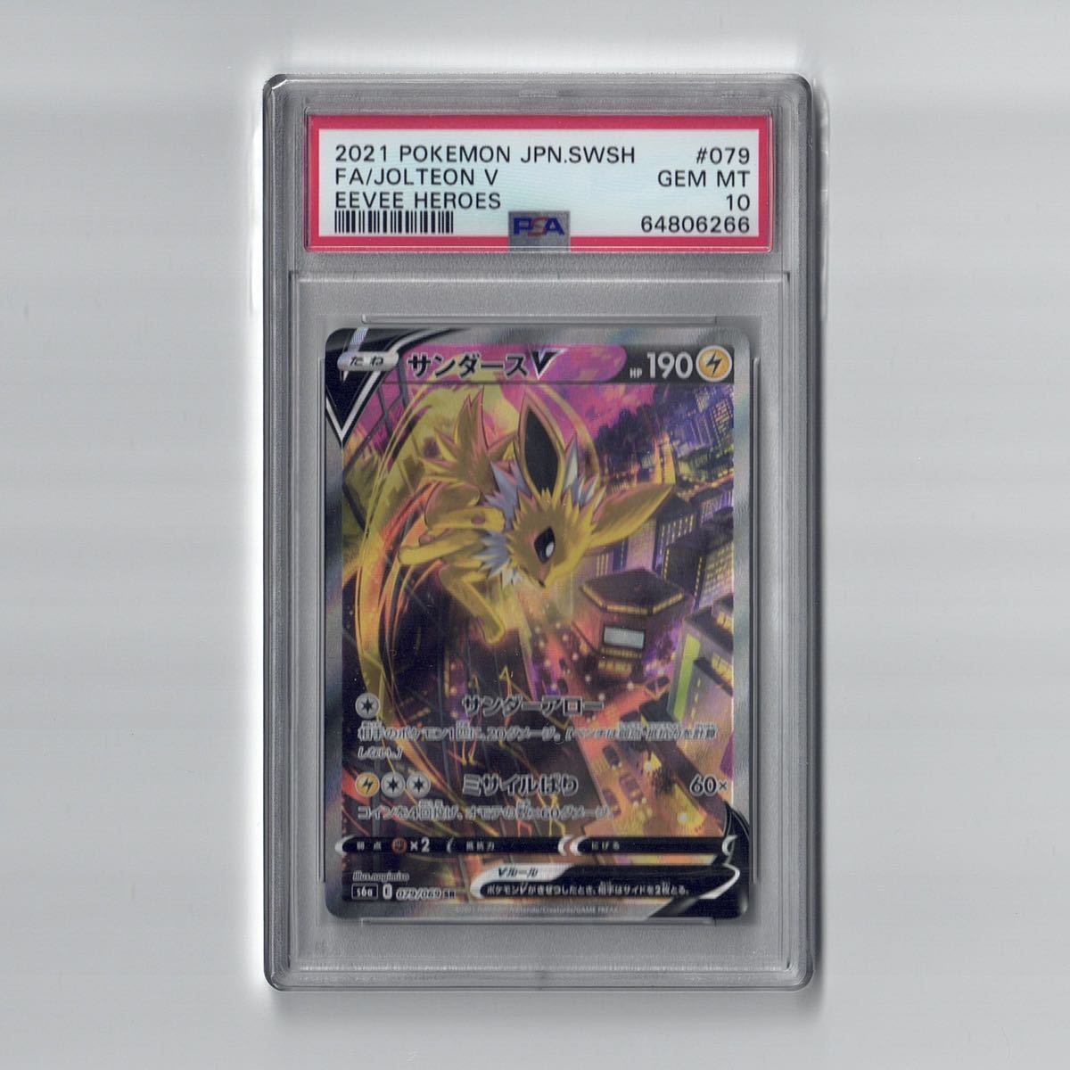 ヤフオク! -「サンダース sa」(ポケモンカードゲーム) (トレーディング