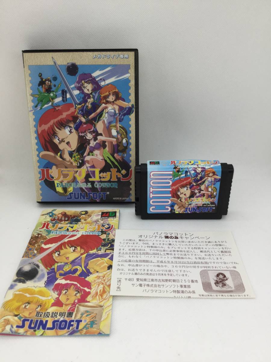 ヤフオク! -「パノラマコットン」(タイトル) (メガドライブ)の落札相場