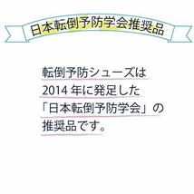 竹虎 転倒予防シューズ つま先なし L グレー・091304_画像7