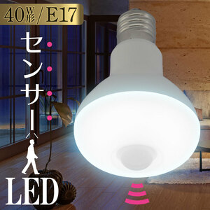 LED電球 レフランプ形 E17 40形相当 人感・明暗センサー付 昼光色_LDR4D-W/S-E17 9 06-3414 オーム電機