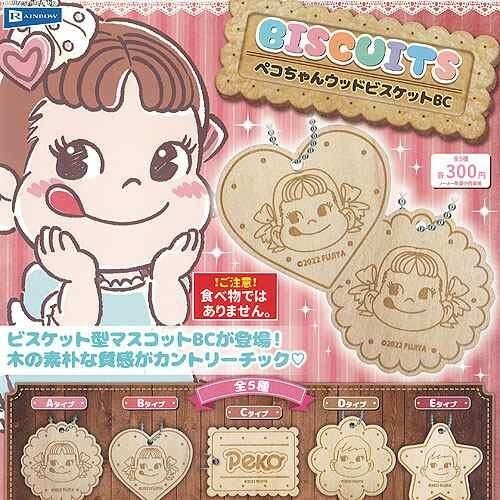 ☆不二家ペコちゃん ウッド ビスケット BC 全5種セットコンプリート レインボー ☆