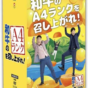 和牛のA4ランクを召し上がれ! BOX2 (DVD3巻+オリジナルスポーツタオル) [DVD]