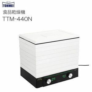 東明テック (Tohmei Tech) 食品乾燥機/62-3901-67 白 W440 × H400 × D335 mm