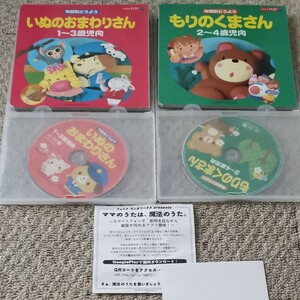 どうよう　かけ流しCD 知育　童謡　赤ちゃん　発達