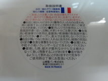 ヤマザキ春のパン祭り 白 フレンチディッシュ 20センチ 4枚 フランス製 未使用品_画像2