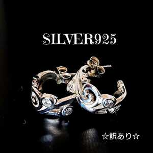 1575 SILVER925 ジルコニア 透かし彫りアラベスク フープピアス シルバー925★訳あり★唐草 フレア トライバル ユニセックス お洒落