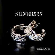 1575 SILVER925 ジルコニア 透かし彫りアラベスク フープピアス シルバー925★訳あり★唐草 フレア トライバル ユニセックス お洒落_画像1