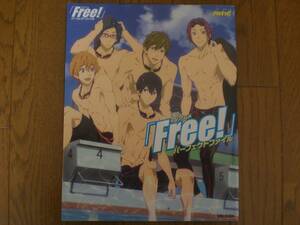 40　TVアニメ「Free! 」　パーフェクトファイル フリー