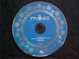 CD　アナと雪の女王　CDのみ