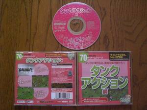 １　Game for Windows98 Me XP対応　タンクアクション 鋼　パソコン用CD