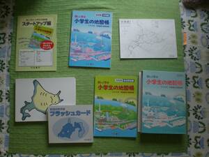 2330　小学４．５．６年生　楽しく学ぶ　小学生の地図帳　帝国書院　指導書　白地図　フラッシュカード付