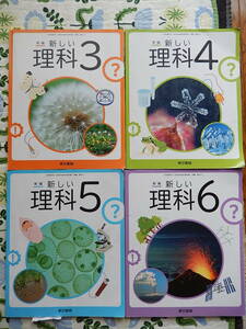 1924 elementary school 3~6 year raw science Tokyo publication textbook 4 pcs. set