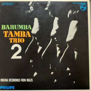 レア！日本盤LP！Tamba Trio / Barumba (Tempo) 1967年 PHILIPS SFX-7121 Bebeto Luiz Eca タンバ・トリオ バルンバ ボサノバ Bossa Nova