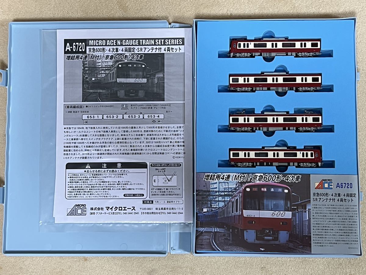 ヤフオク! -「京急 マイクロエース 600」の落札相場・落札価格