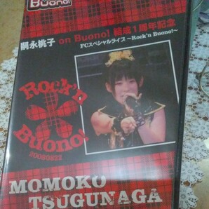 DVD「嗣永桃子 on Buono! 結成1周年記念 FCスペシャルライブ～Rock'n Buono!～」