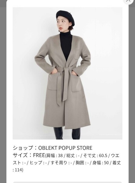 コート、ウール ノーカラー(お値下げしました)