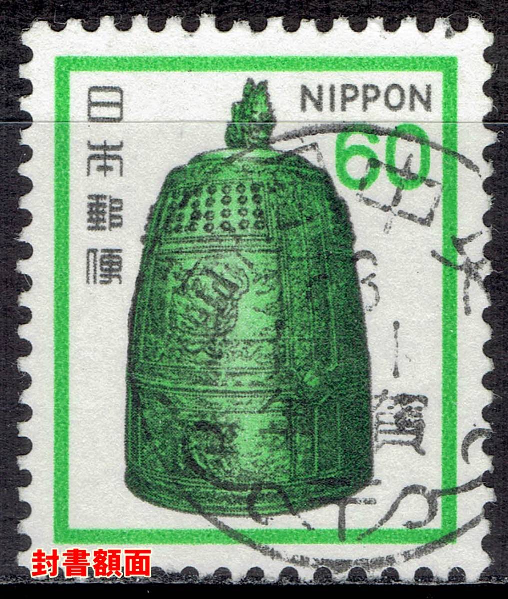 梵鐘 釣鐘 特大 貴重唐金製 明治14年4月 鋳造 下都賀郡中嶋村