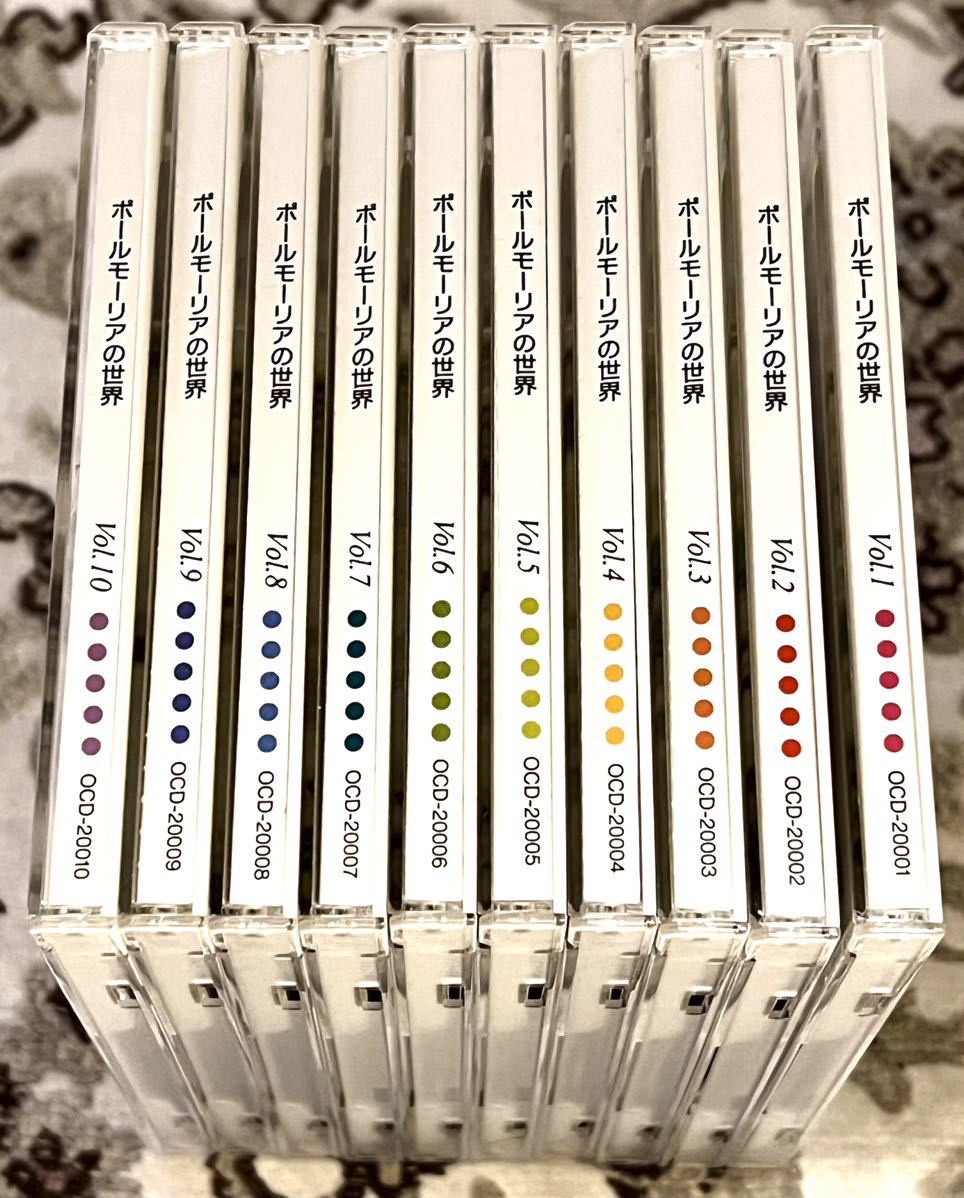 本物保証! ポールモーリアの世界 CD全10巻 30周年記念公演CD1枚