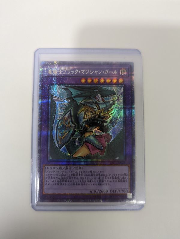 ヤフオク! -「竜騎士ブラックマジシャンガール シークレット」の落札 ...