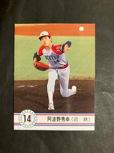 カルビープロ野球カード 90年 No.7 阿波野秀幸 近鉄 1990年 ② (検索用) レアブロック ショートブロック ホログラム 地方版 金枠