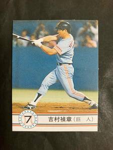 カルビープロ野球カード 90年 No.25 吉村禎章 巨人 読売 1990年 ① (検索用) レアブロック ショートブロック ホログラム 地方版 金枠