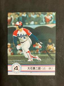 カルビープロ野球カード 90年 No.31 大石第二朗 近鉄 1990年 ① (検索用) レアブロック ショートブロック ホログラム 地方版