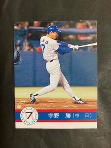 カルビープロ野球カード 90年 No.39 宇野勝 中日 1990年 ① (検索用) レアブロック ショートブロック ホログラム 地方版 金枠