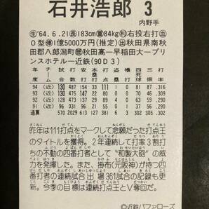 カルビープロ野球カード 東京スナック TOKYO SNACK 95年 No.145 石井浩郎 近鉄 1995年 レアブロック ① (検索用) ショートブロック 金枠の画像2