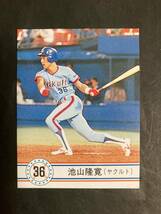 カルビープロ野球カード 90年 No.16 池山隆寛 ヤクルト 1990年 ④ (検索用) レアブロック ショートブロック ホログラム 地方版 金枠_画像1