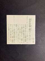 ガムラツイスト 12弾 B‐48 母なる星・聖ビーナⅡ ① (検索用) ラーメンばあ レア パワーアップ カネボウ 幻の最終抗争 タイムスリップ_画像2