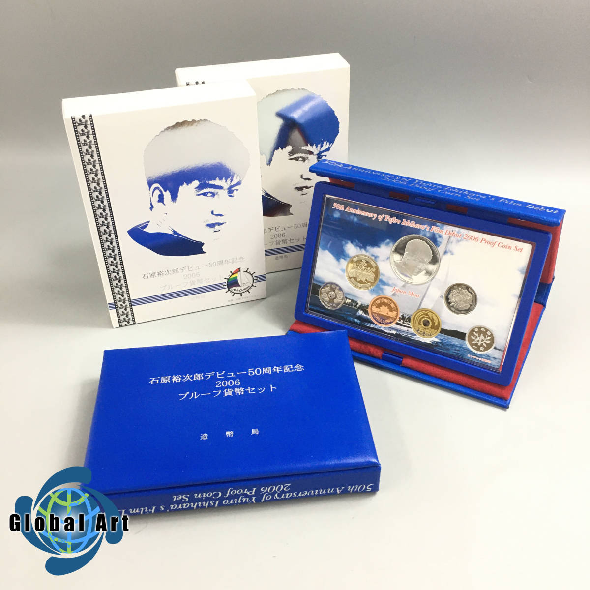おトク 石原裕次郎デビュー50周年記念2006プルーフ貨幣セット
