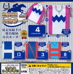 ヤフオク 勝負服 競馬 の中古品 新品 未使用品一覧 ヤフオク 勝負服 競馬 の中古品 新品 未使用品一覧