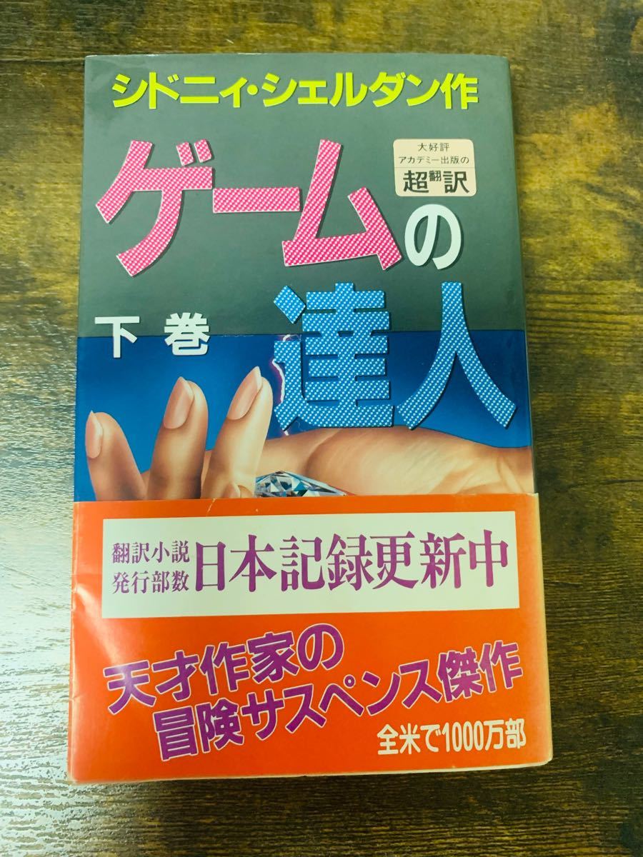 楽天最安値に挑戦】 【帯付き初版】Carnival 小説 瀬戸口廉也 - htii