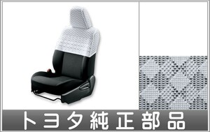 プロボックス ハーフシートカバー（スタンダードタイプ） トヨタ純正部品 NSP160V NCP160V NCP165V パーツ オプション