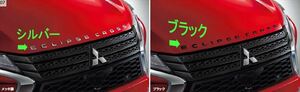 ECLIPSE CROSS エンジンフードエンブレム 三菱純正部品 GK1W GL3W パーツ オプション