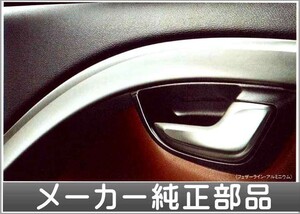 V70 XC70 S80 ドアパネル フェザーライン・アルミニウム ボルボ純正部品 パーツ オプション