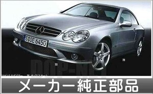 CLKクラス AMGフロントスポイラーのパークトロニック非装着車用 ベンツ純正部品 パーツ オプション