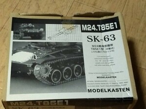モデルカステン 可動履帯 M24チャーフィー T85E1 SK-63 メタル製スプロケット付