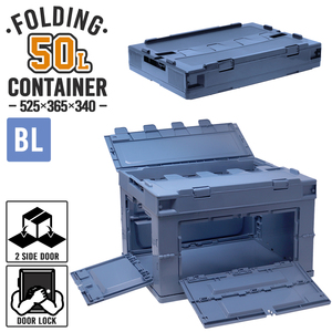 FDC0004BL military base folding container 50L middle window 2 place attaching ( long side 1& short side 1)
