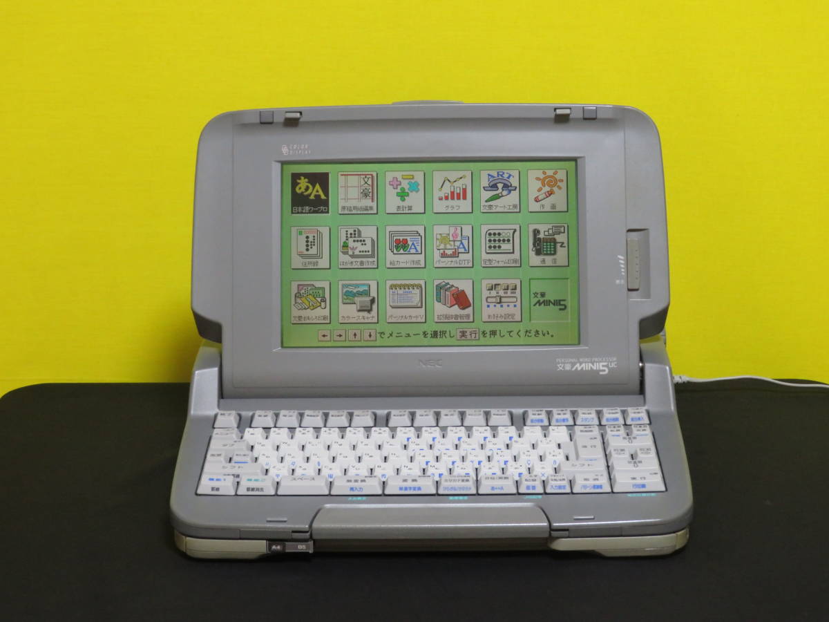 になります ヤフオク 文豪mini5uc 文豪ミニ5 Pwp 5uc Nec ワープロ ておりませ Www Undec Edu Ar