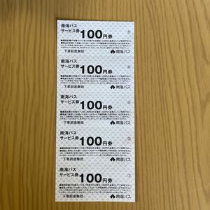 Билет на автобусную службу Nankai