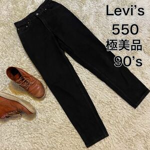 【極美品】Levi’s 550ブラックデニム　USA 98年製
