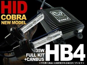 BMW E36 Z3 ヘッドライト ロービーム用 HIDキット HB4 35W 8000K 超薄型バラスト キャンセラー内蔵 COBRA製 出荷締切18時