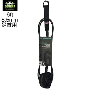 デスティネーション ディーサーフ ダブルスウィベル リーシュ スモール DESTINATION D-SURF DOUBLE SWEIVEL LEASH 6FT SMALL BLK