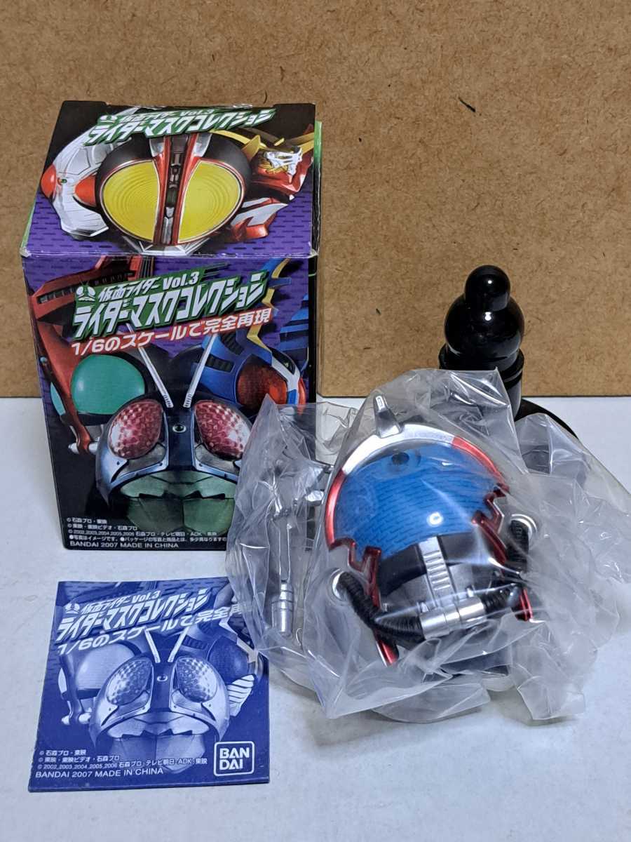 仮面ライダー ライダーマスクコレクション Vol.2 バイオライダー