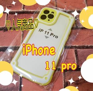 【iPhone11pro】イエロー iPhoneケース 大人気 シンプル フレーム　インスタ映え　韓国　おしゃれ