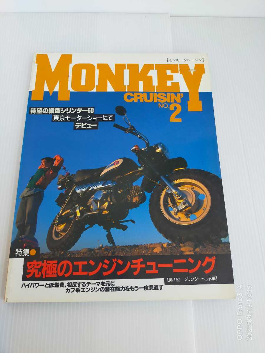 ヤフオク! -モンキークルージンの中古品・新品・未使用品一覧