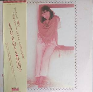 美盤・帯付き　谷山浩子　LPレコード「もうひとりのアリス」