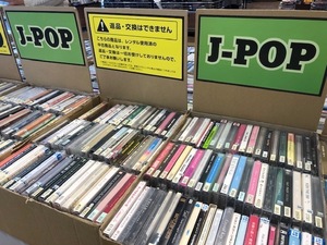 中古CDを使ったネットビジネス　ツタヤやGEOで借りても良い　音楽CDをお金に繋げる超スキル　リスクはほぼ無し　