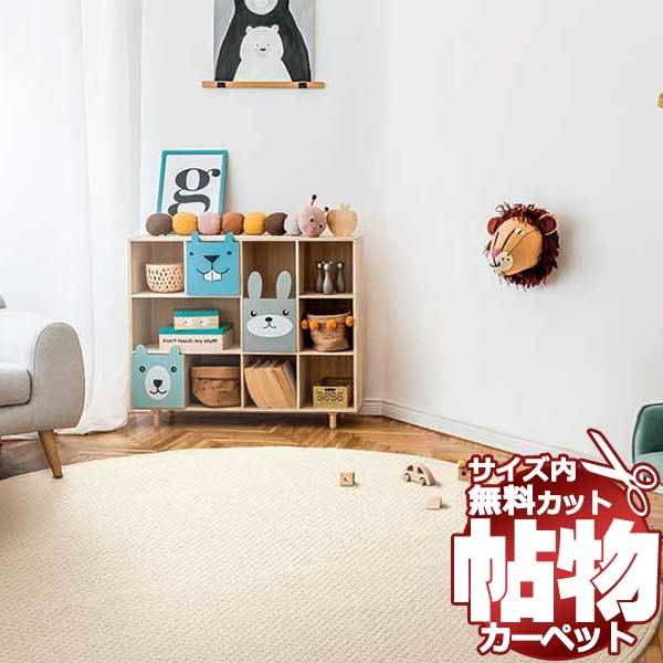 カーペット 激安 通販 1cm刻み カット無料 アスワン Wall to Wall ...